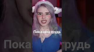 Света Соллар Показала Грудь За Донат