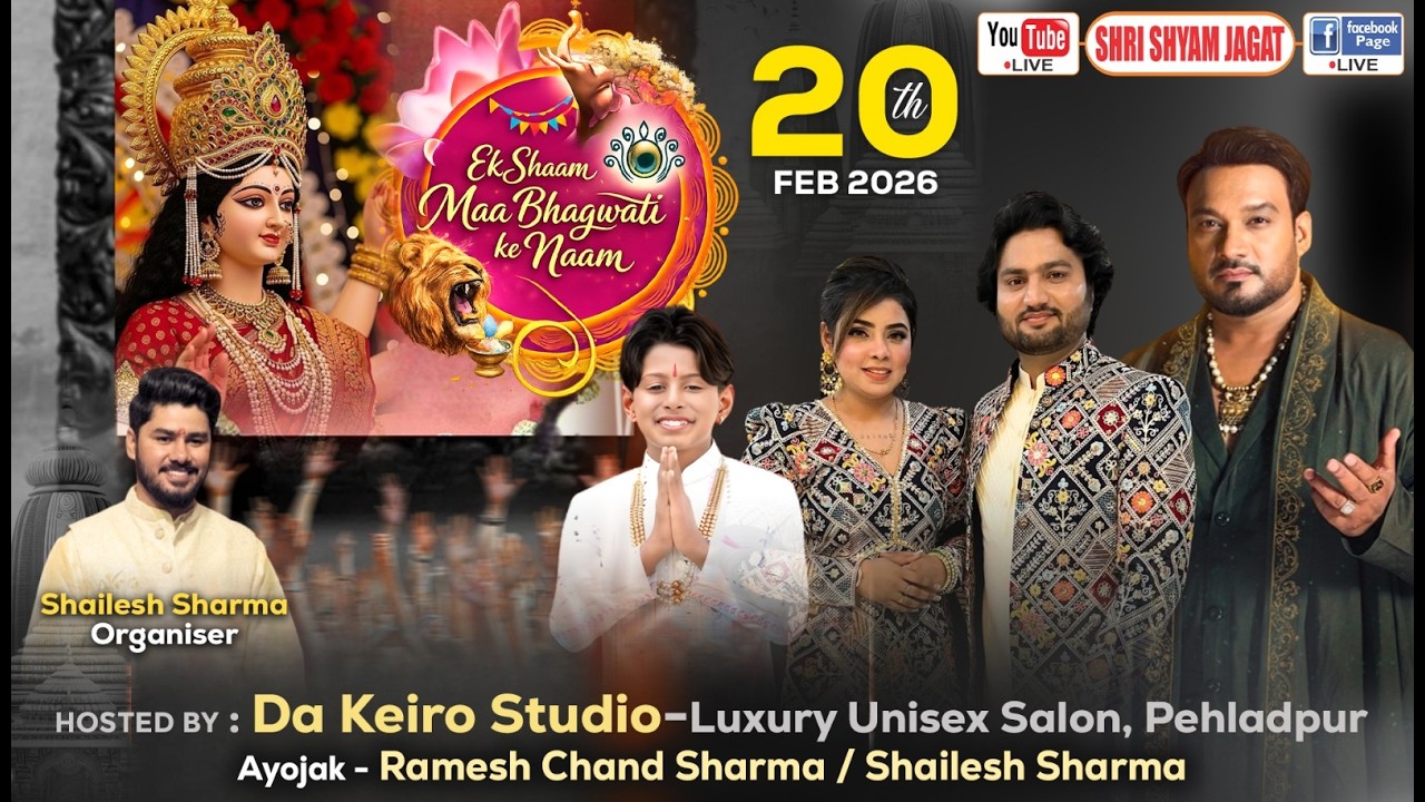 Live :  Ek Shaam Ma Bhagwati K Naam From Delhi ! Aayojak : Ramesh Chand Sharma / Shailesh Sharma