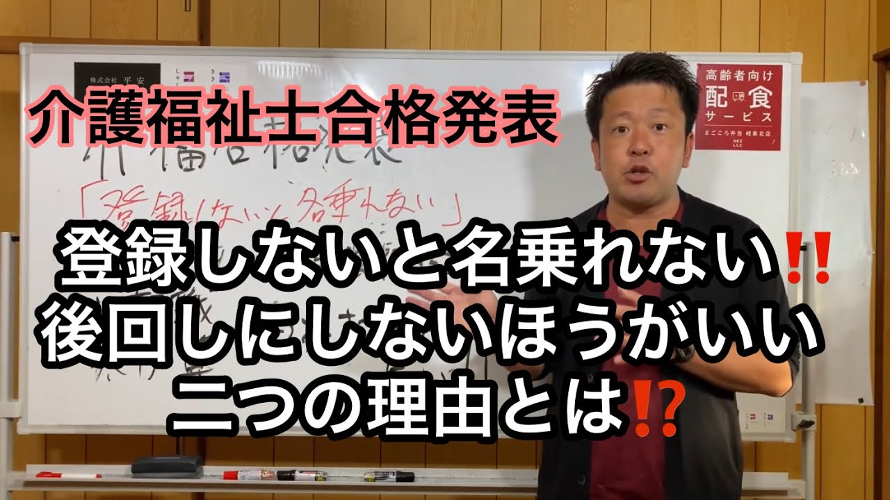 油断しないで‼️登録しないと名乗れない‼️‼️お金はかかるけど登録すべき２つの理由👍