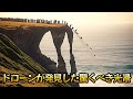 【圧倒的】もしドローンが捉えていなければ信じられない！20の驚愕ドローン映像、普段絶対に見られない光景！#ドローン #ドローン空撮 #ランキング