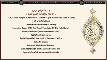 88. سورة الغاشية مع ترجمة المعاني باللغة الإسبانية