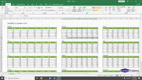 สร้างปฏิทินปี 2021 โดยใช้โปรแกรม Excel