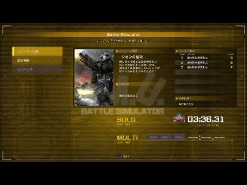 機動戦士ガンダム バトルオペレーション２ ジオンの猛攻 ３分以内ソロクリア ゲーム情報動画御殿 Eスポーツ スマホゲームアプリ等