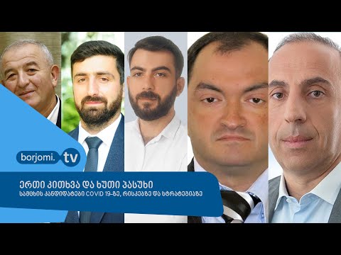 ერთი კითხვა და ხუთი პასუხი - სამცხის კანდიდატები კოვიდ 19-ზე, რისკებზე და სტრატეგიაზე