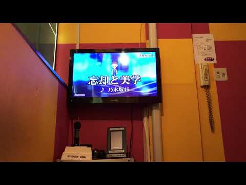 忘却と美学  歌ってみた