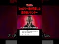 フォロワー様が目撃した癖の強いヤンキー #ショートアニメ #カツアゲ #ヤンキー #癖強