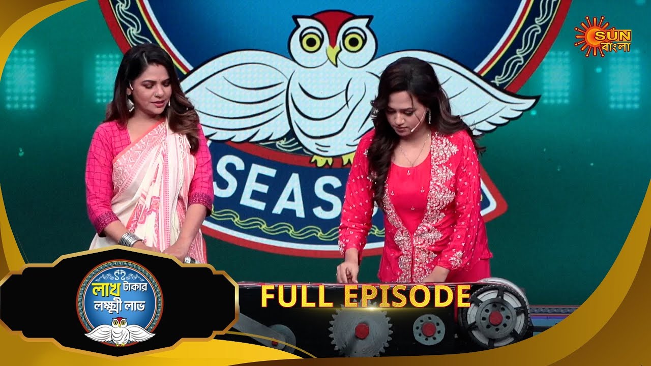 Lakh Takar Lokkhi Labh -Full episode - 1 |  14 May 2025| Full Ep FREE on SUN NXT | Sun Bangla
