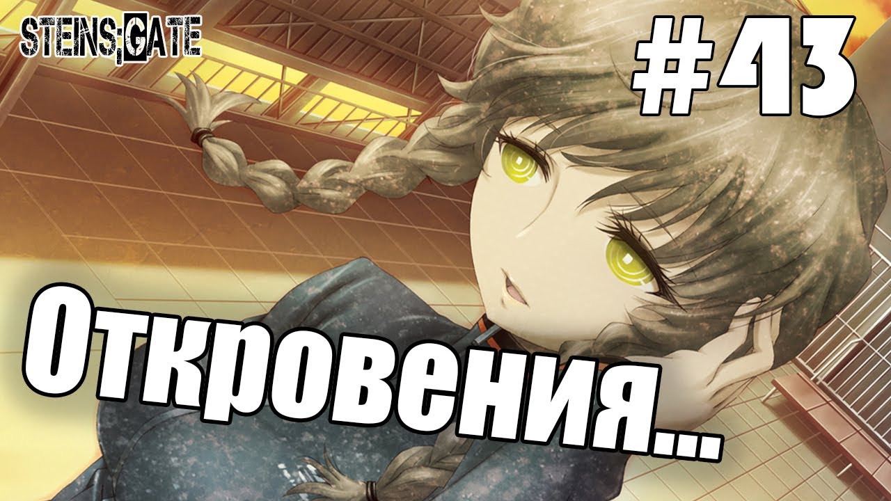 Машина времени врата штейна