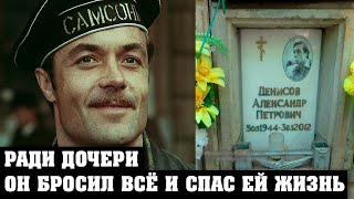 Александр Денисов: Ради своей дочери актёр бросил родину и спас ей жизнь, а сам yмep на чужбине