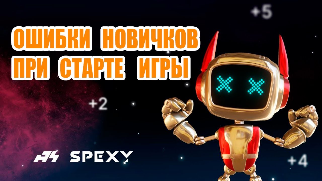 Избегаем типичных ошибок новичков в игре Spexy A4 Finance: Путеводитель для успешного старта