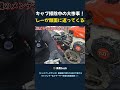 キャブ掃除中の大惨事! スプレーが顔面に返ってくる恐怖