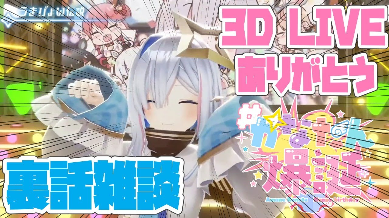 【かなたん爆誕】本当にありがとう【天音かなた/ホロライブ】