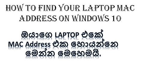 Setra Show - How to find MAC Address of Laptop on Windows 10 - Sinhala