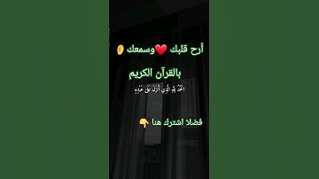 تلاوة خاشعة #ماهر_المعيقلي #maroc #قرآن_كريم #قرآن