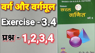 Class - 8 , Saral Ganit, Dr. K.C. Sinha , Math,  , Ex - 3.4, Q.no -  1 to 4