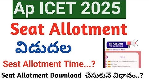 AP ICET Seat allotment 2025 download ||AP ICET seat allotment 2025 || Ap ICET Seat Allotment time