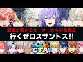 【にじGTA劇場版|全視点時系列】Day1 #1 記憶が繋がるヒーローたちのGTA|はじまりの記憶 【赤城ウェン/伊波ライ/小柳ロウ/緋八マナ/星導ショウ/叢雲カゲツ】