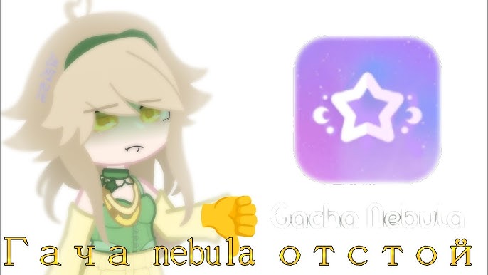 Gacha Nebula is Basically Gacha Club 2😮👈 #wisefox