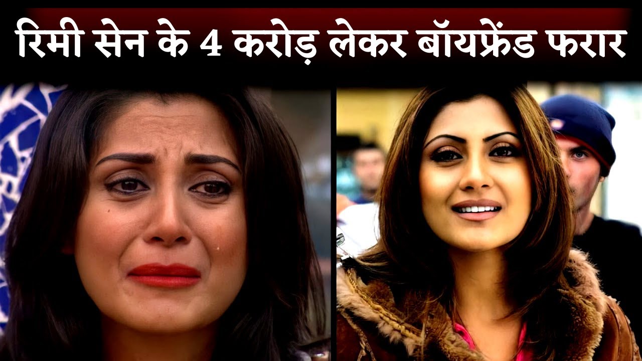 Actress Rimi Sen Gets Duped of ₹4.14 Crore Complaint Against Raunak Jatin  Vyas