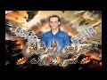 عريض الرشاش متعدد الغيارات واقوي أصوات وطلعات جديده 2020 