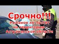 Срочно!!! Рыбаков не пустят этой весной на территорию Астраханской области!