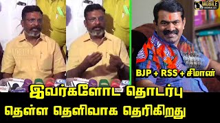 சீமானும் சங்கியா.? | Thirumavalavan Today Press Meet | Seeman | BJP, RSS, Naam Tamilar Katchi screenshot 4