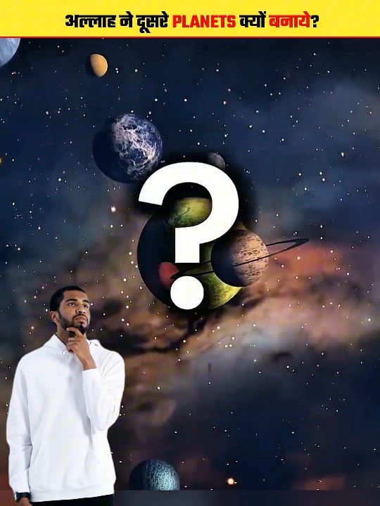 Why Did Allah Create Millions of Planets? #shorts #shortsvideo - YouTube