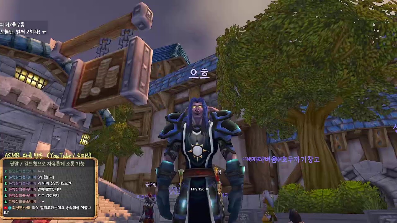 [신하코] 줄/폐 오늘만 벌써 2회차 - 똥침빌런의 등장! (by 키스빌런)의 WoW 클래식 하드코어