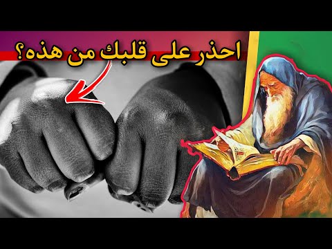 وصايا لقمان لابنه احذر على قلبك من وصايا لقمان الحكيم على ظهر كتاب