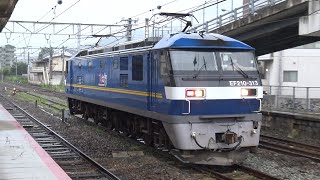 【4K】JR山陽本線　EF210-313号機　単機回送　西条駅