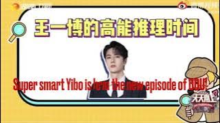 ❤️[ENG SUB] Yibo-Expect Yibo’s New Episode of Day Day Up -The Super Smart Yibo comes 新一期《天天向上》偵探王來了!