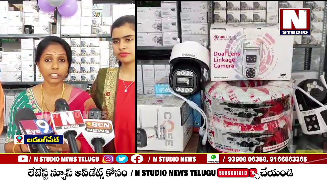 YeNetra CC Camera Shop Opening Ceremony @ Badangpet | Andela Sriramulu | Parijatha | N Studio News