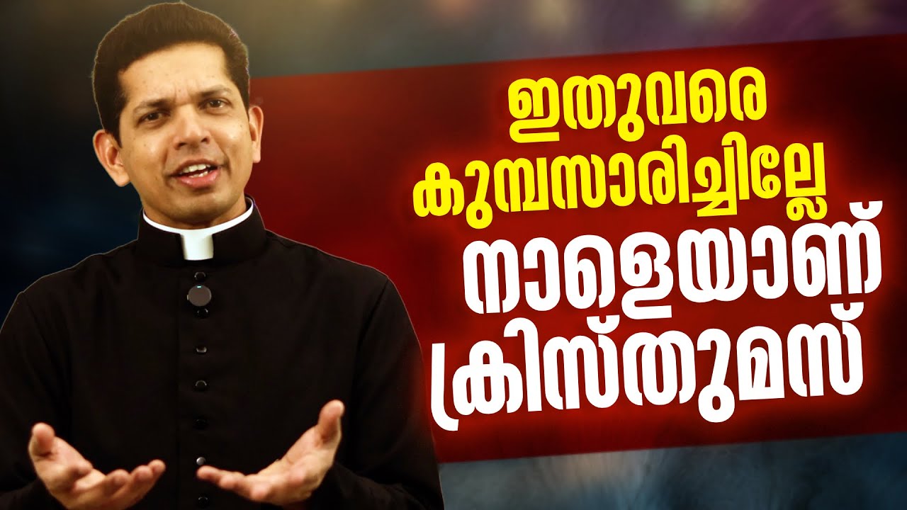 നിനക്ക് എന്റെ അമ്മയാകാൻ പറ്റുമോ  | Fr Dias Antony