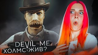 ХОЛМС СЛЕДИТ за НАМИ ЧЕРЕЗ КУКОЛ? ► The Dark Pictures Anthology: The Devil in Me #3