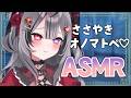【 ASMR 】マイク調整失敗編次回に期待せよ;;;;;;;;;
