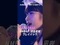 #NMB48 #渋谷凪咲 #ジャングルジム #山本彩 #shorts