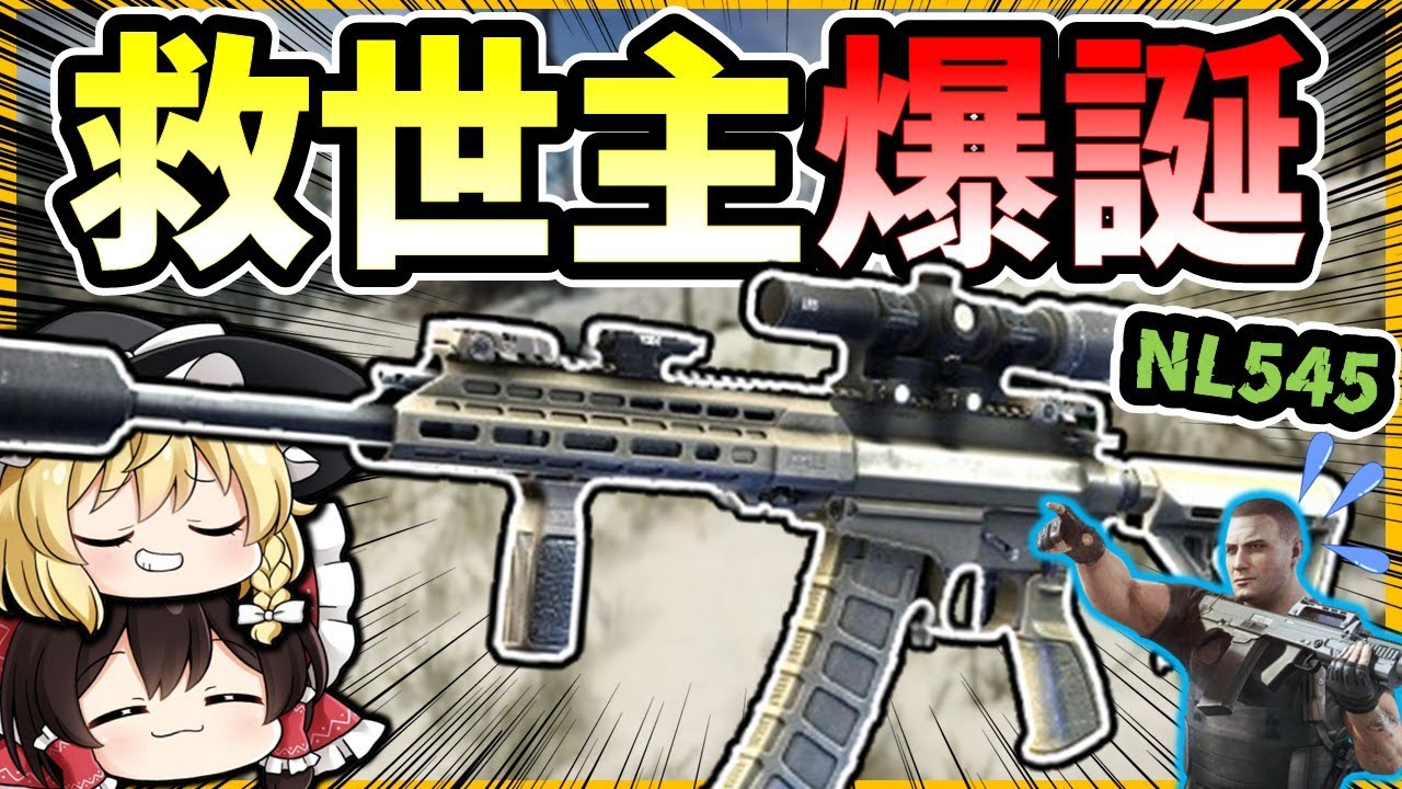 「EFT」5.45×39ｍｍ口径の救世主爆誕？！「NL545」でグラハーを薙ぎ払う！！「タルコフゆっくり実況」