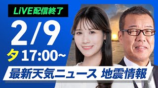 ウェザーニュースの配信のサムネイル画像