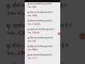 UP Home Guard Bharti 2026 | UP Home Guard Gk GS Practice Set 2026 #gkquiz #gk #uppolice #sscgd2025