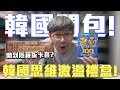 韓國限定 寶可夢思維激盪禮盒！太爽了竟然開到隱藏版卡套？#老爹玩PTCG