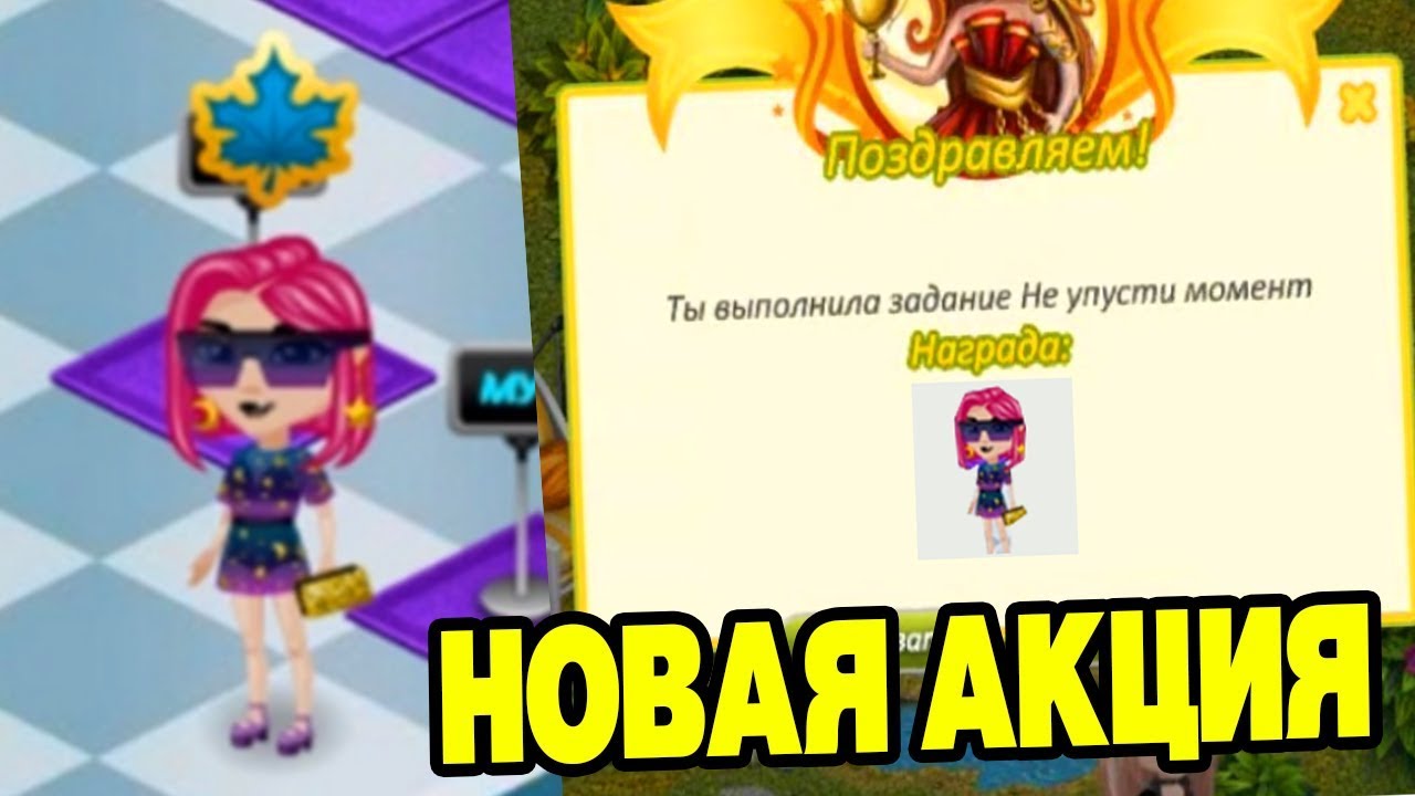 Новогодняя Акция Аватария Новогодняя Акция Аватария