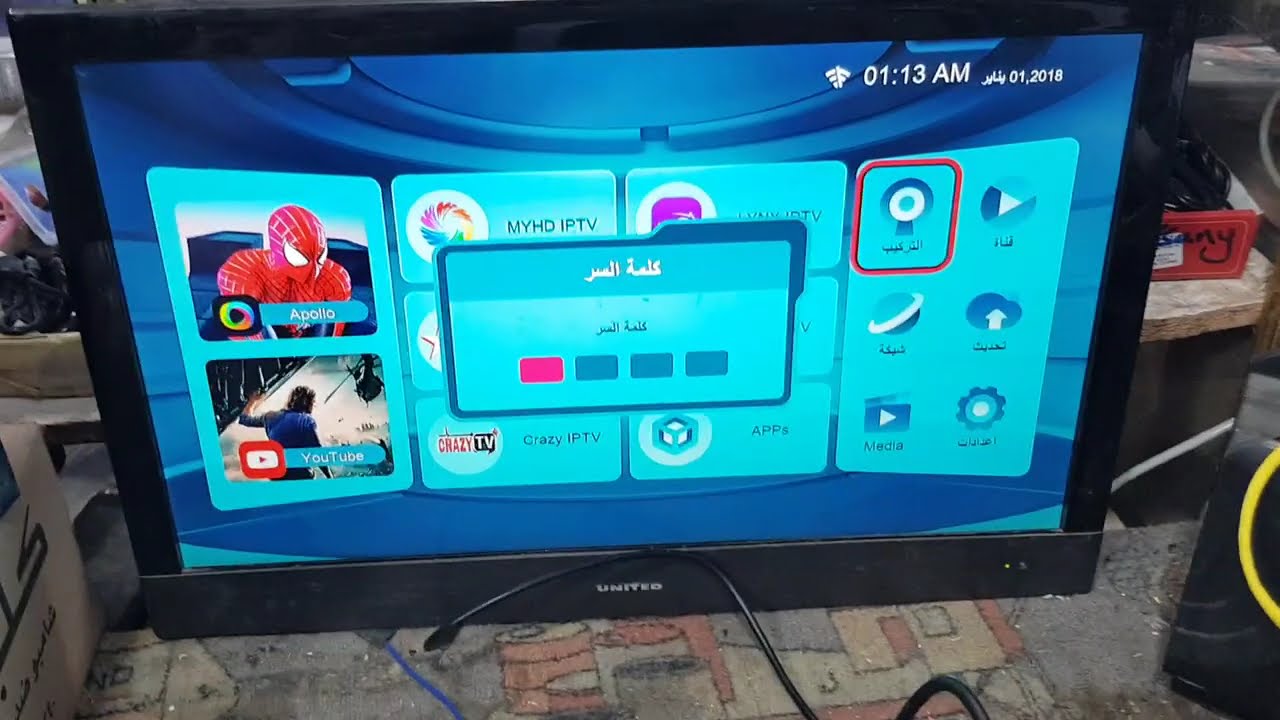 🟥تجريب على اربع اجهزة  تشغيل قنوات الميلتستريم على بعض الاجهزة رغم عدم وجود خاصية PLSN+ tnt maroc 🟥