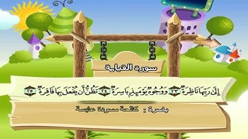 075 سورة القيامة