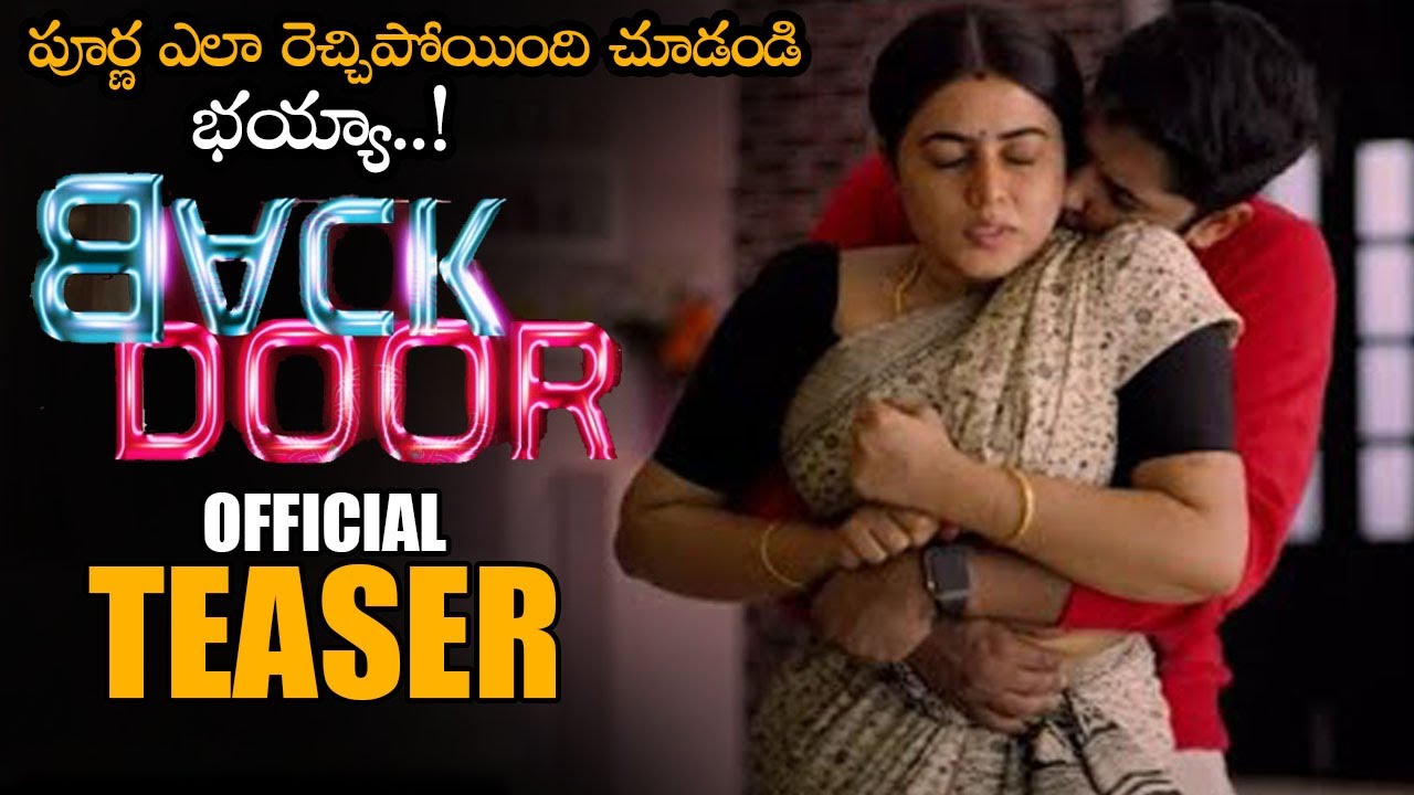 Back Door Movie Official Teaser Poorna 2021 Latest Telugu