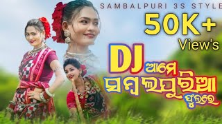 Dj Sambalpuria Phula || New Sambalpuri Dj song Ame Sambalpuria Phula re || FT- Saismita karan