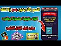 قنبلة السنة احصل على اكواد جوجل بلاي مجانا مشحونة وجاهزه سارع قبل اغلاق الطريقه واربح من الانترنت