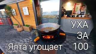 Ялта - Как и где поесть за 100 рублей? #отдыхкрым