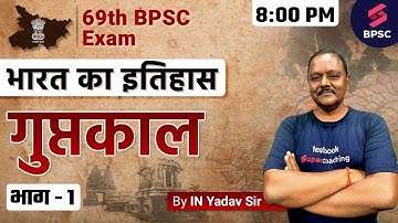 69th BPSC Bihar History | Gupta Period Part 1 | BPSC History Classes | BPSC Live Classes | IN Yadav