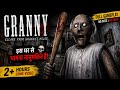 Granny Live || Granny Horror Gameplay #granny #shortslive #shortsfeed #telugu #short #horror #arman