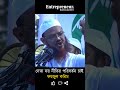 নেতা নয়, নীতি বদলাও! #entrepreneurbangladesh